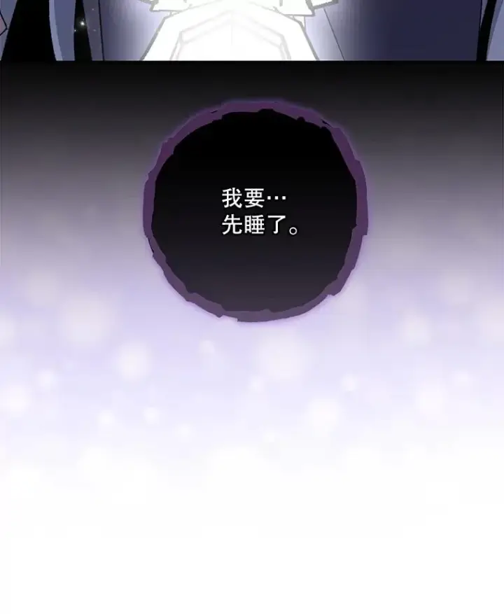 《伊格列特》102.悲伤的情绪图72