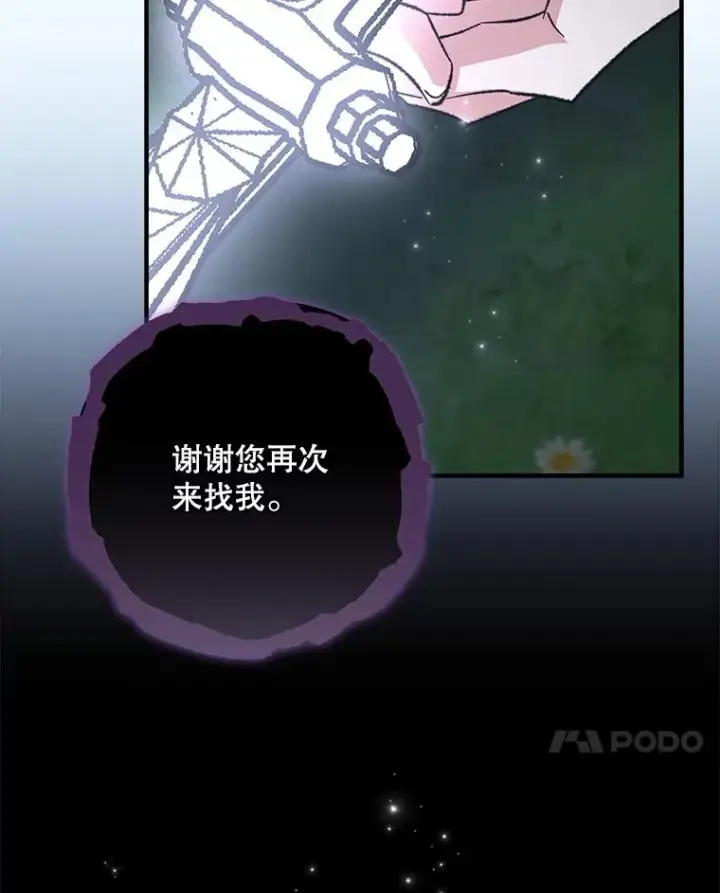 《伊格列特》102.悲伤的情绪图76