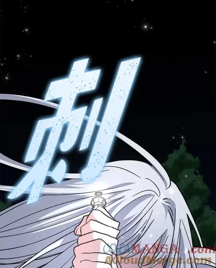 《伊格列特》102.悲伤的情绪图77