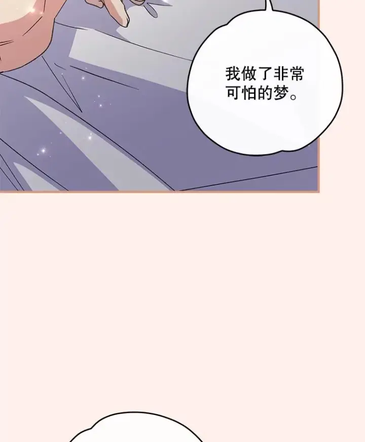 《伊格列特》102.悲伤的情绪图86