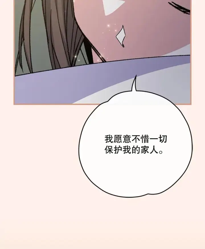 《伊格列特》102.悲伤的情绪图88
