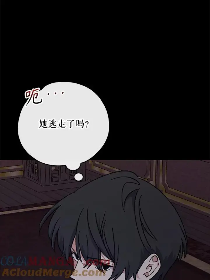 《伊格列特》102.悲伤的情绪图9