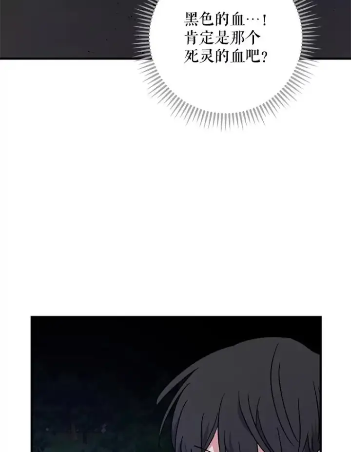 《伊格列特》102.悲伤的情绪图99