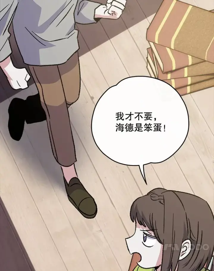 漫画《伊格列特》103.海东首都第10张图