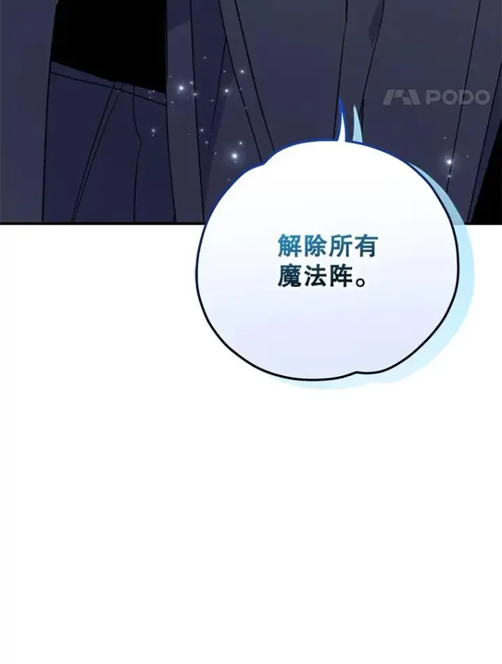 漫画《伊格列特》103.海东首都第103张图