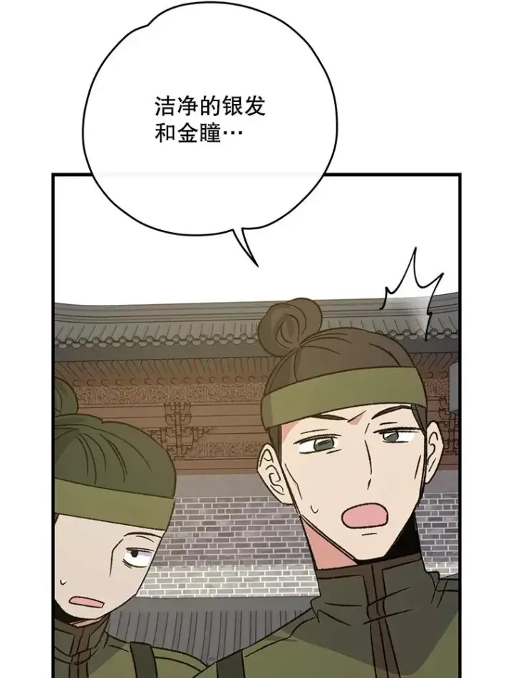 漫画《伊格列特》103.海东首都第104张图