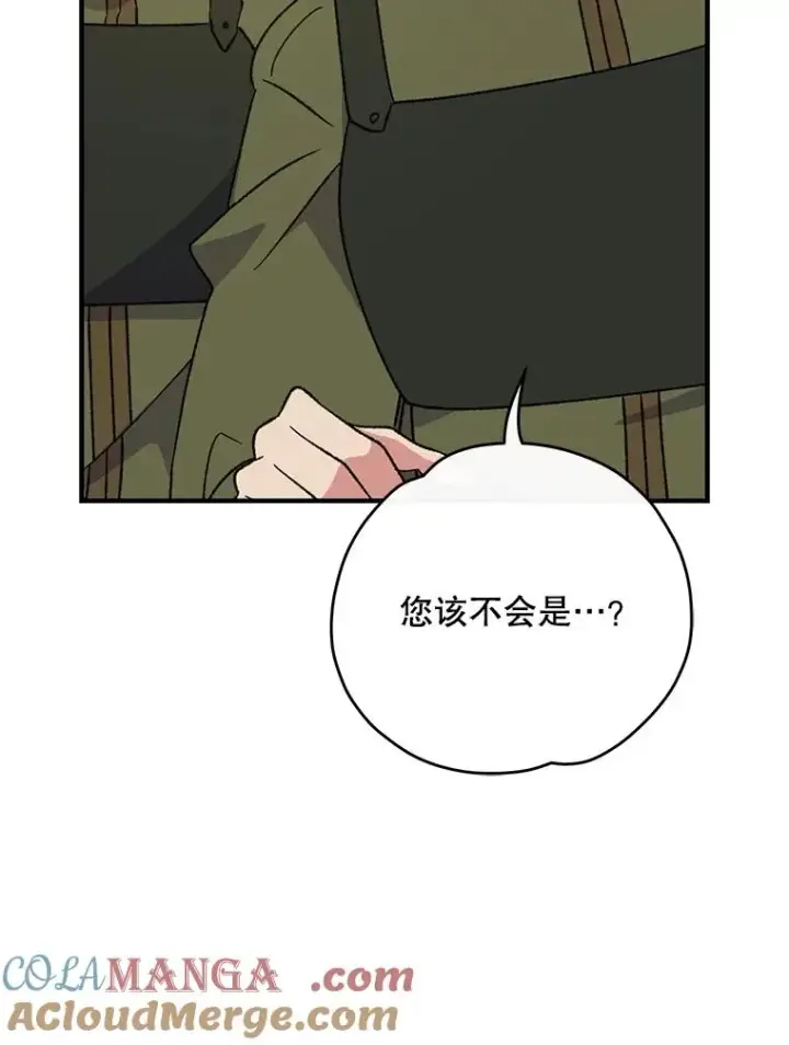 漫画《伊格列特》103.海东首都第105张图