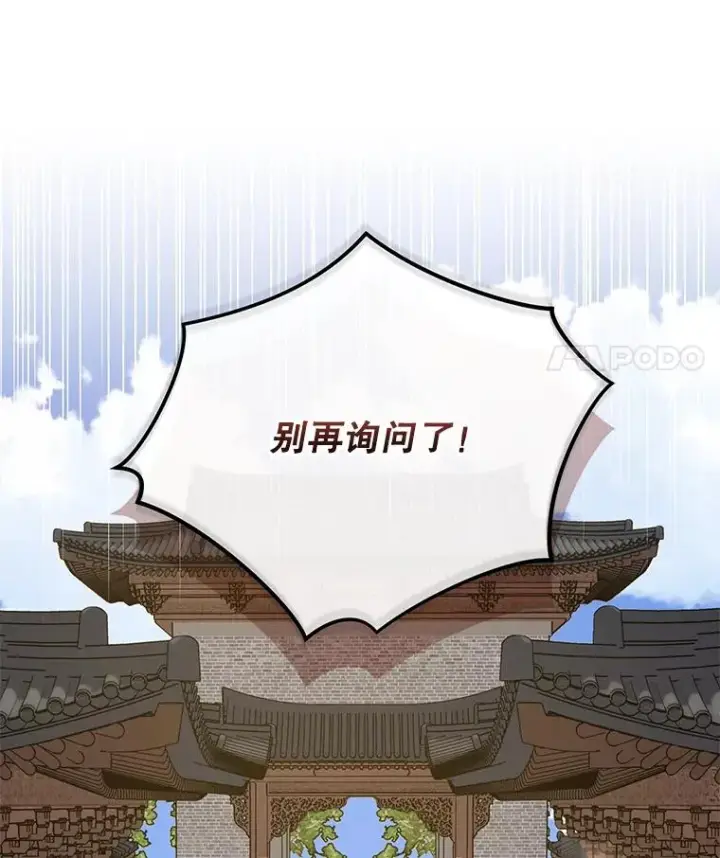 漫画《伊格列特》103.海东首都第106张图
