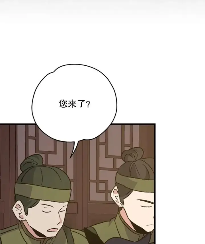 漫画《伊格列特》103.海东首都第108张图