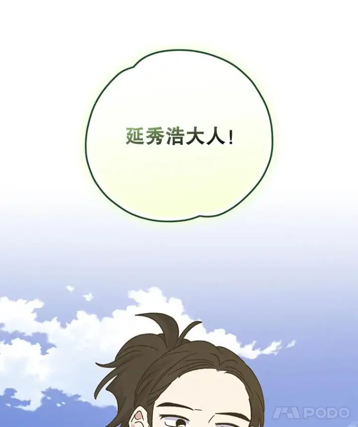 漫画《伊格列特》103.海东首都第110张图