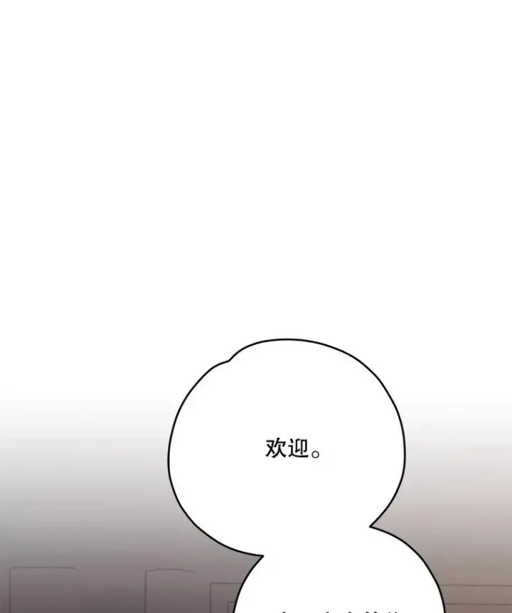 漫画《伊格列特》103.海东首都第114张图