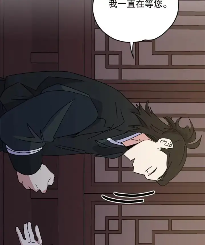 漫画《伊格列特》103.海东首都第115张图