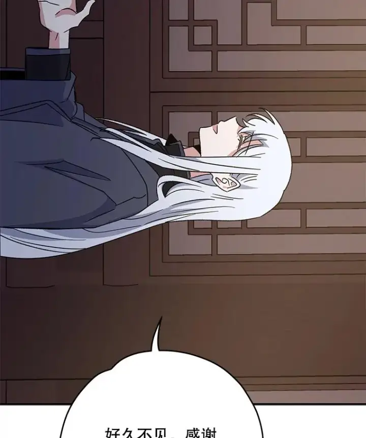 漫画《伊格列特》103.海东首都第116张图