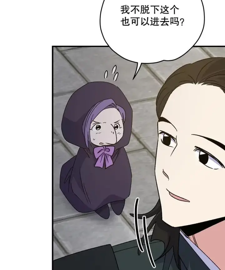 漫画《伊格列特》103.海东首都第118张图