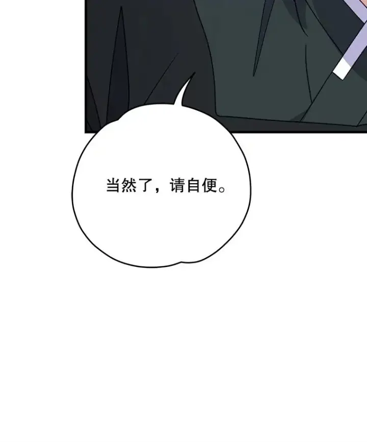 漫画《伊格列特》103.海东首都第119张图