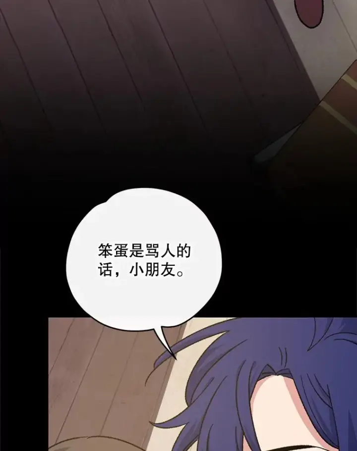漫画《伊格列特》103.海东首都第12张图