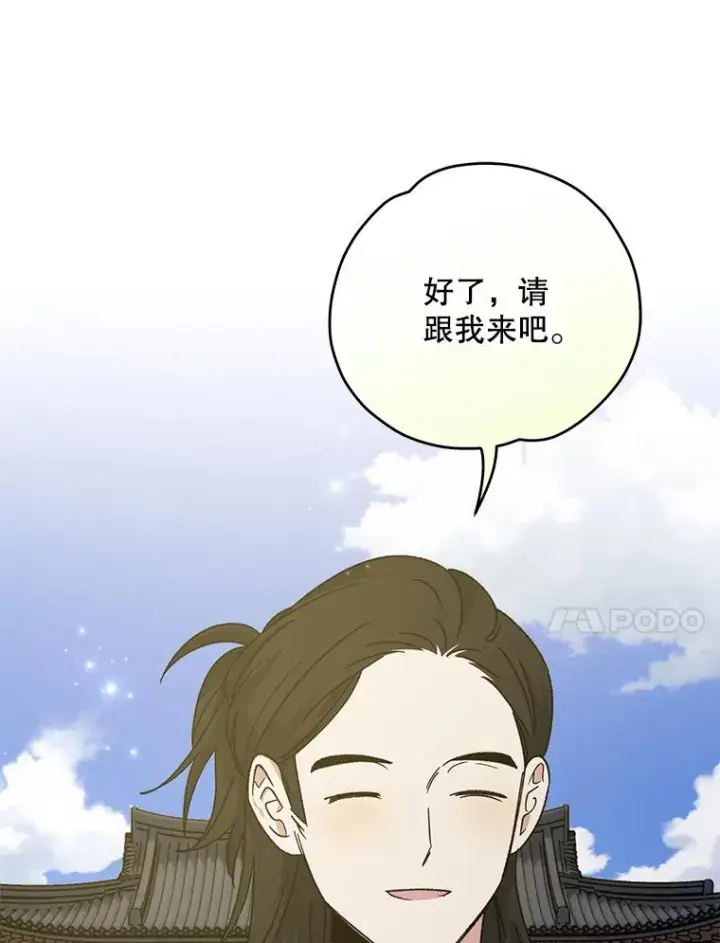 漫画《伊格列特》103.海东首都第120张图