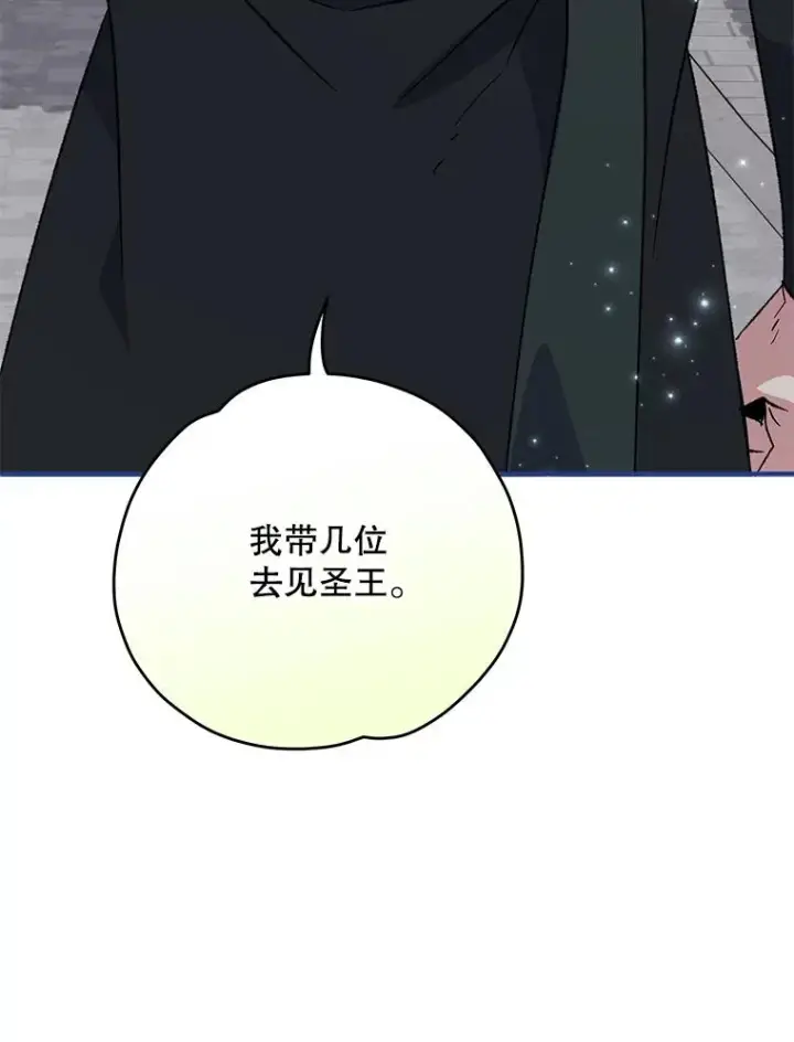 漫画《伊格列特》103.海东首都第122张图