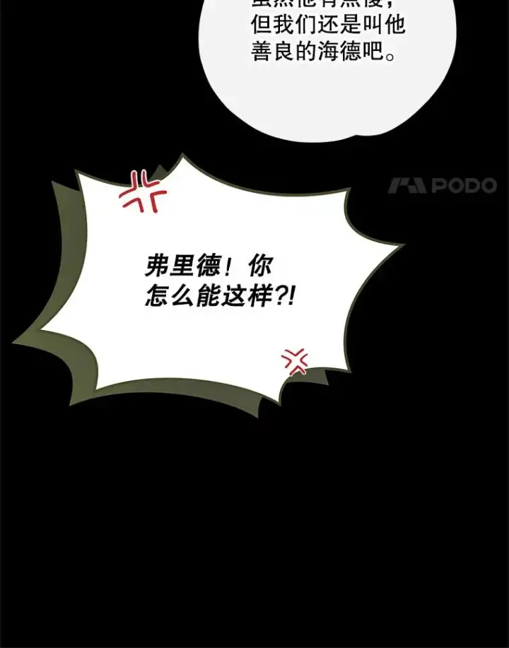 漫画《伊格列特》103.海东首都第14张图