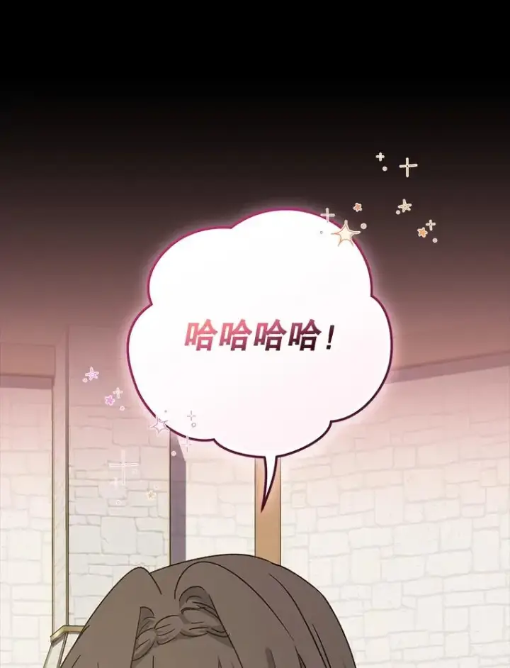 漫画《伊格列特》103.海东首都第15张图