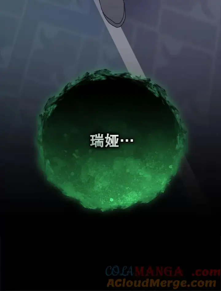 漫画《伊格列特》103.海东首都第21张图