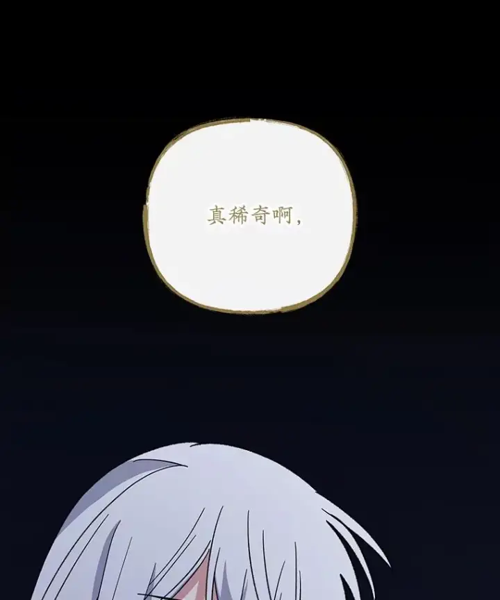 漫画《伊格列特》103.海东首都第24张图