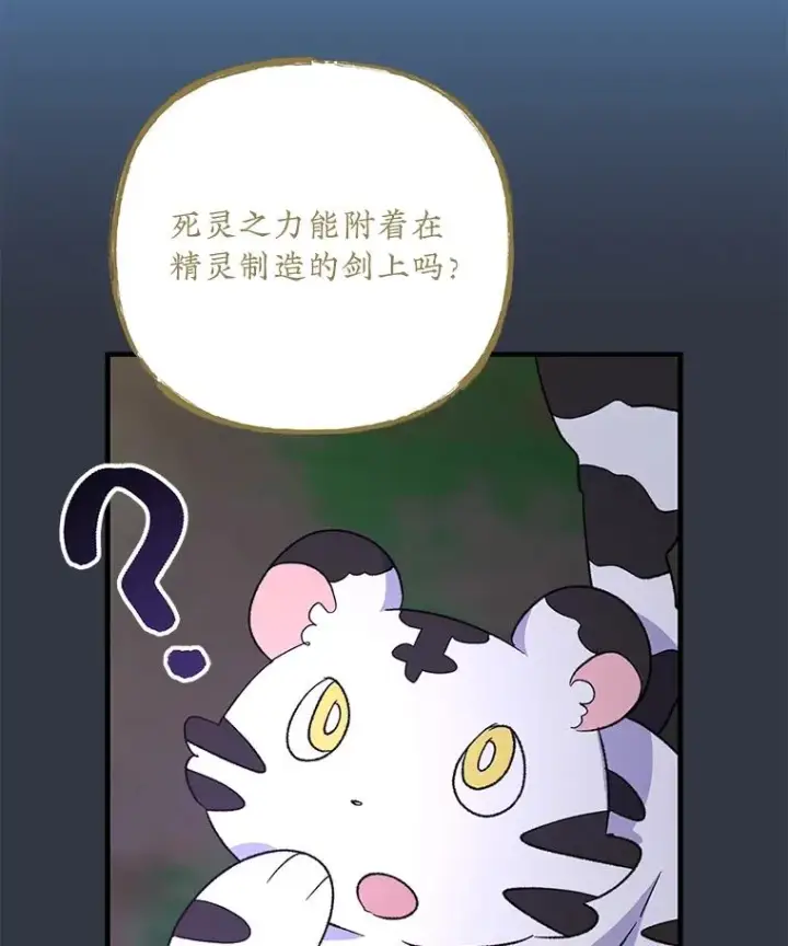 漫画《伊格列特》103.海东首都第27张图