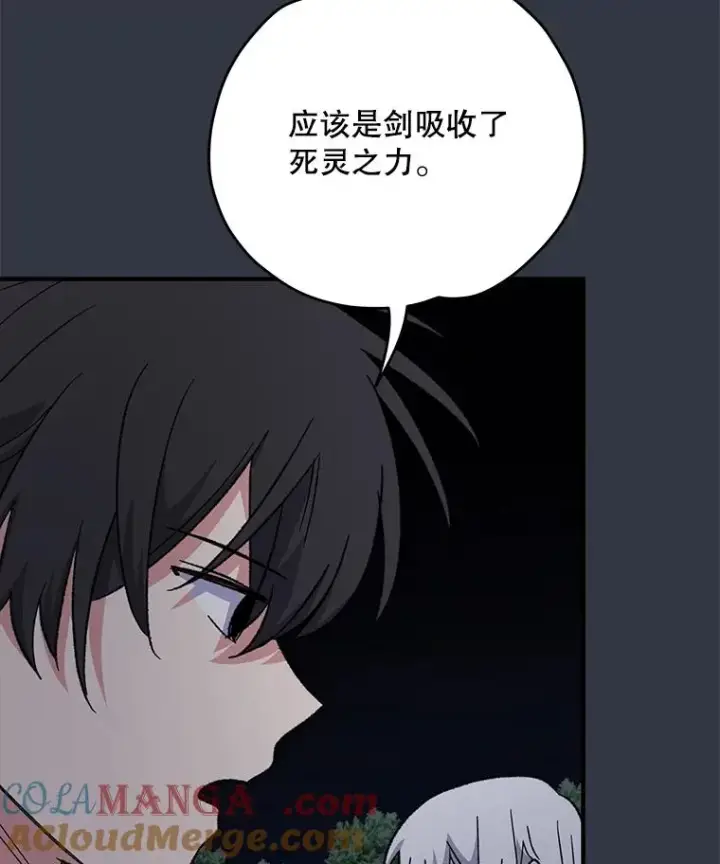 漫画《伊格列特》103.海东首都第29张图
