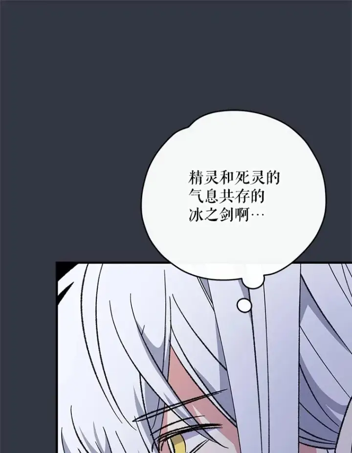 漫画《伊格列特》103.海东首都第31张图