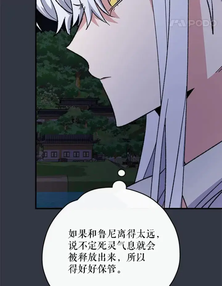 漫画《伊格列特》103.海东首都第32张图