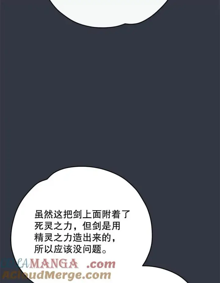 漫画《伊格列特》103.海东首都第33张图