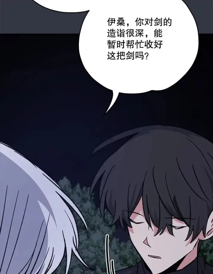 漫画《伊格列特》103.海东首都第34张图