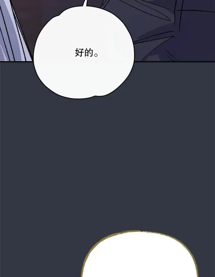 漫画《伊格列特》103.海东首都第36张图