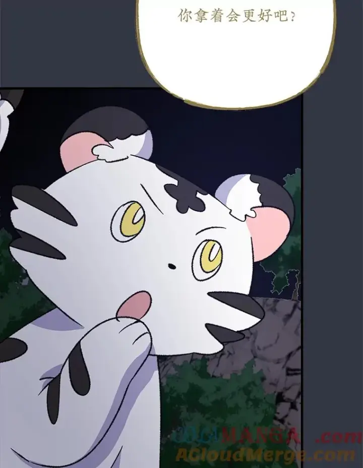 漫画《伊格列特》103.海东首都第37张图