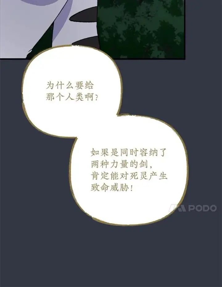 漫画《伊格列特》103.海东首都第38张图