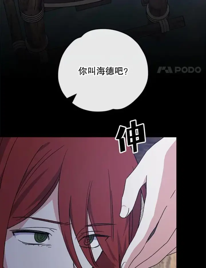 漫画《伊格列特》103.海东首都第4张图