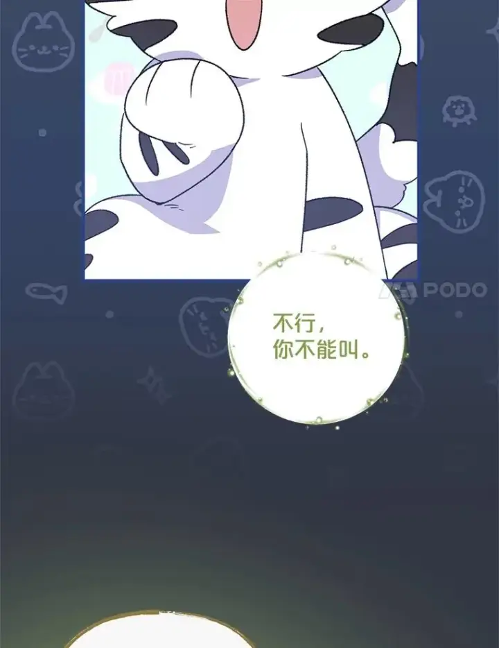 漫画《伊格列特》103.海东首都第48张图