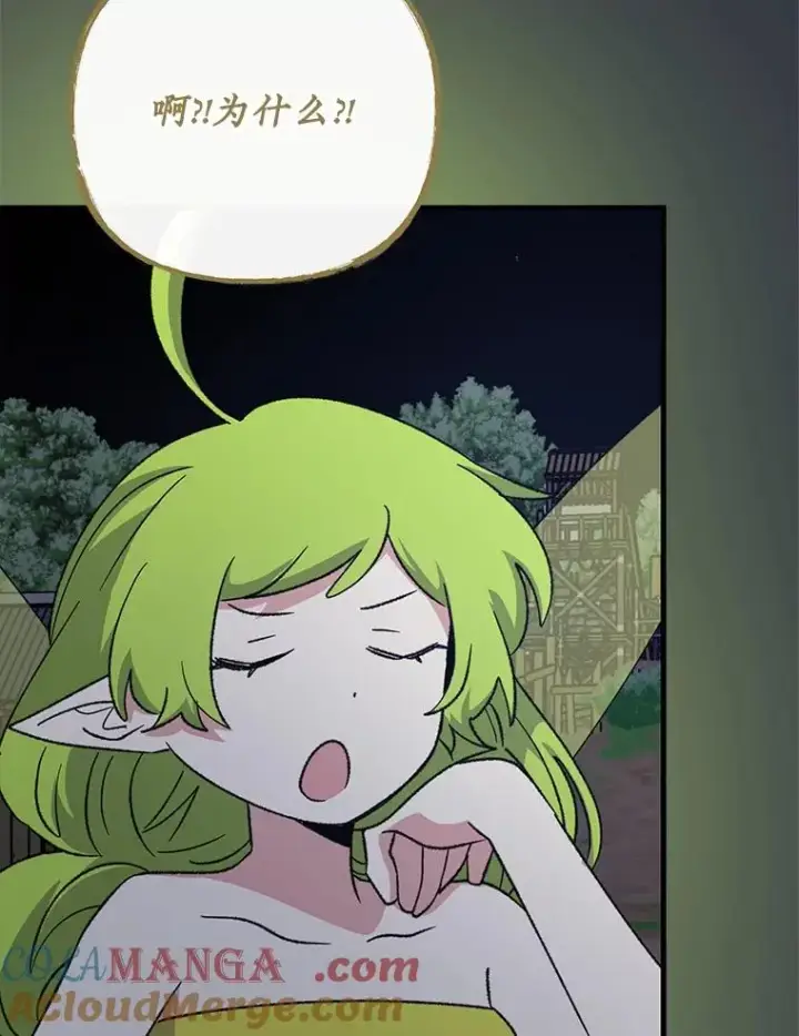 漫画《伊格列特》103.海东首都第49张图