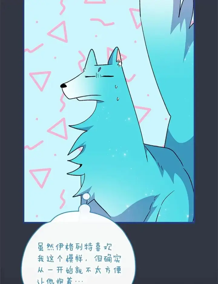 漫画《伊格列特》103.海东首都第52张图