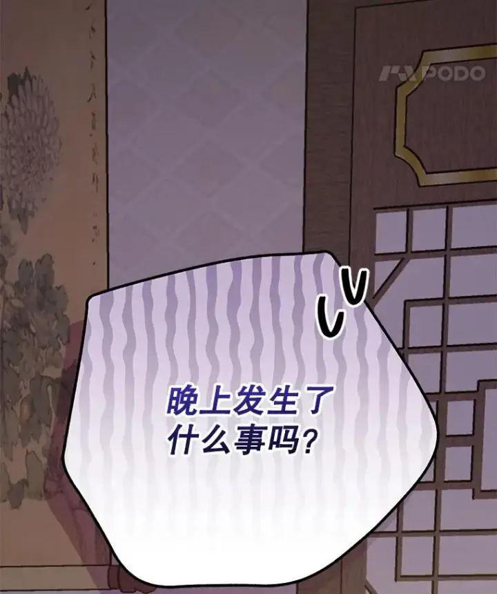 漫画《伊格列特》103.海东首都第55张图