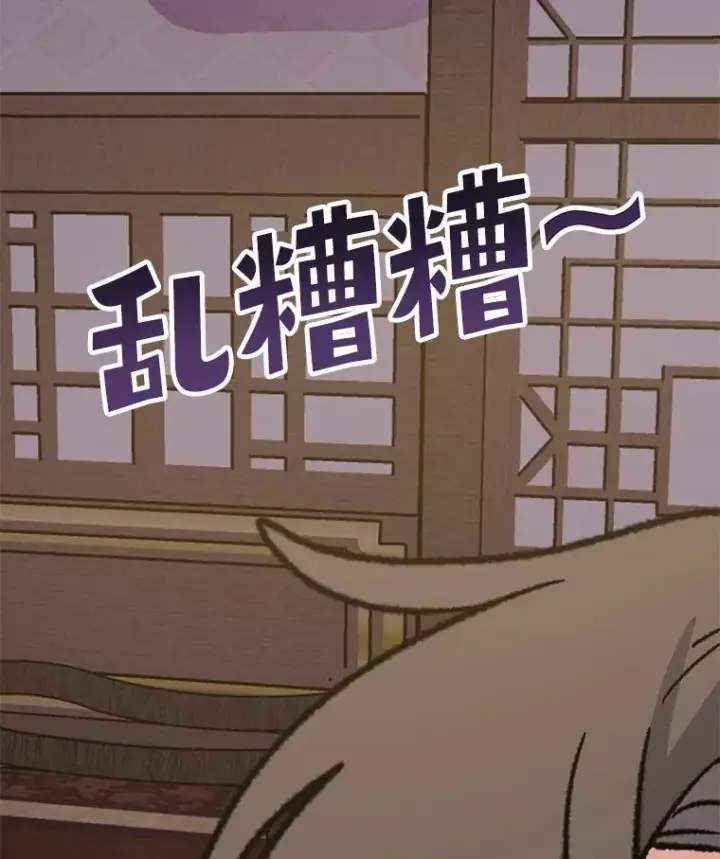 漫画《伊格列特》103.海东首都第56张图
