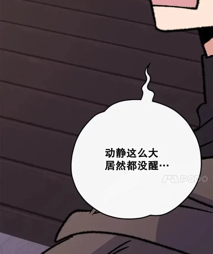 漫画《伊格列特》103.海东首都第58张图