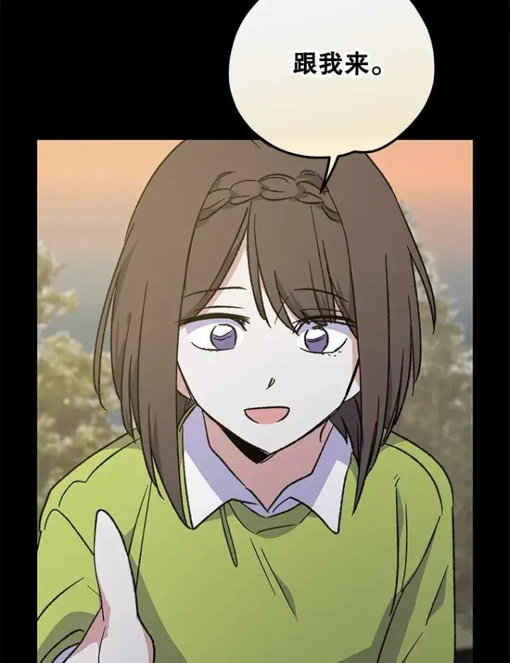 漫画《伊格列特》103.海东首都第6张图