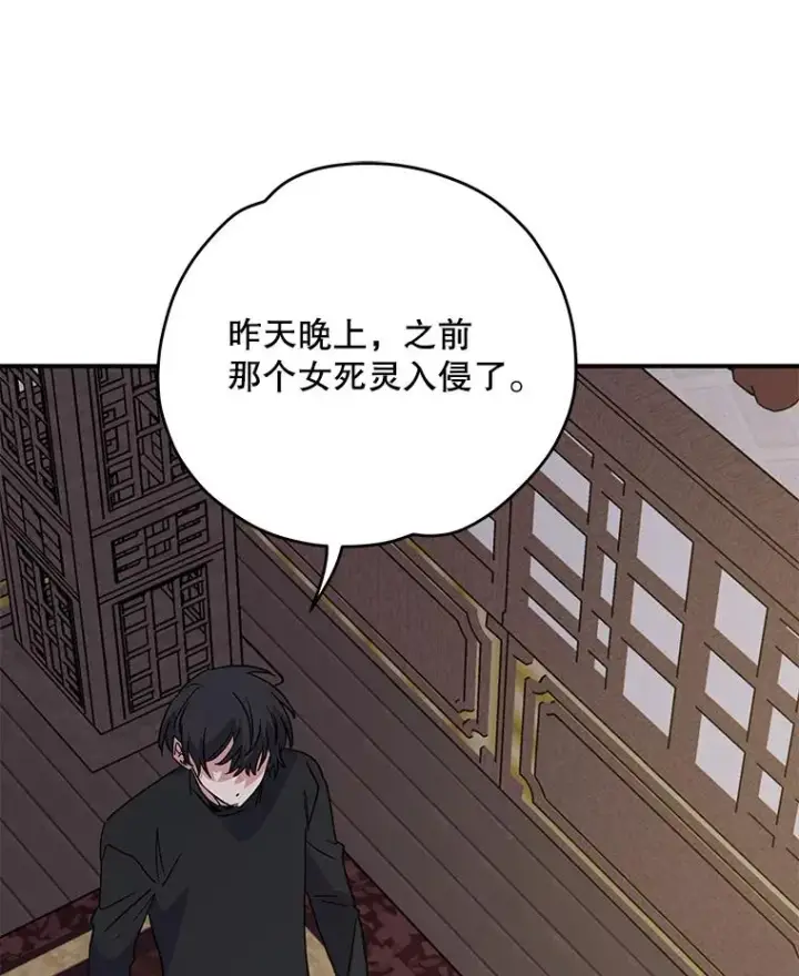 漫画《伊格列特》103.海东首都第60张图