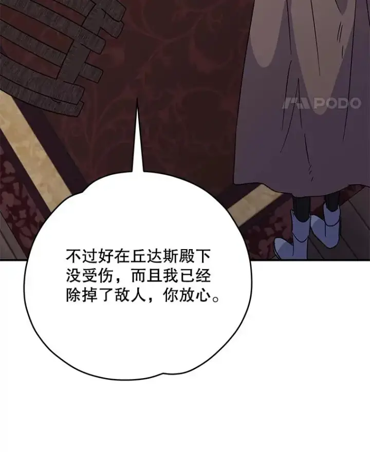 漫画《伊格列特》103.海东首都第62张图