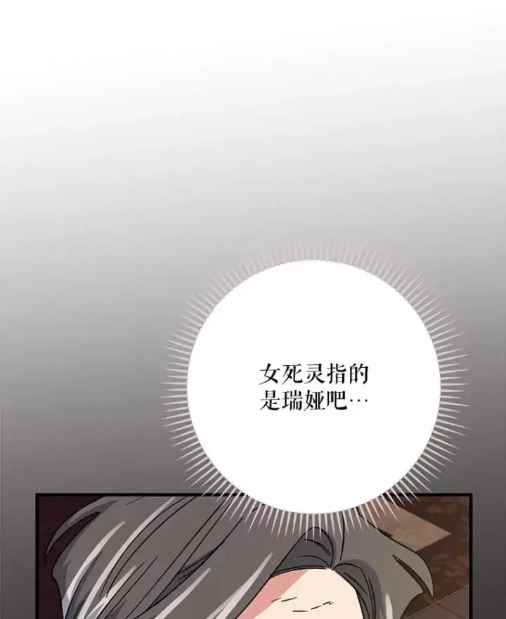 漫画《伊格列特》103.海东首都第63张图