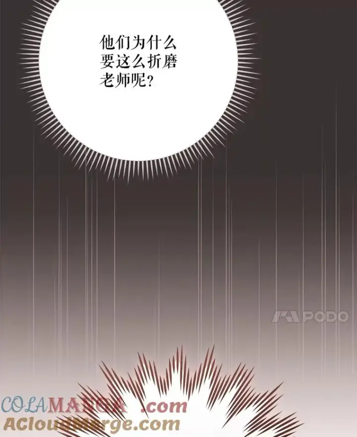 漫画《伊格列特》103.海东首都第65张图