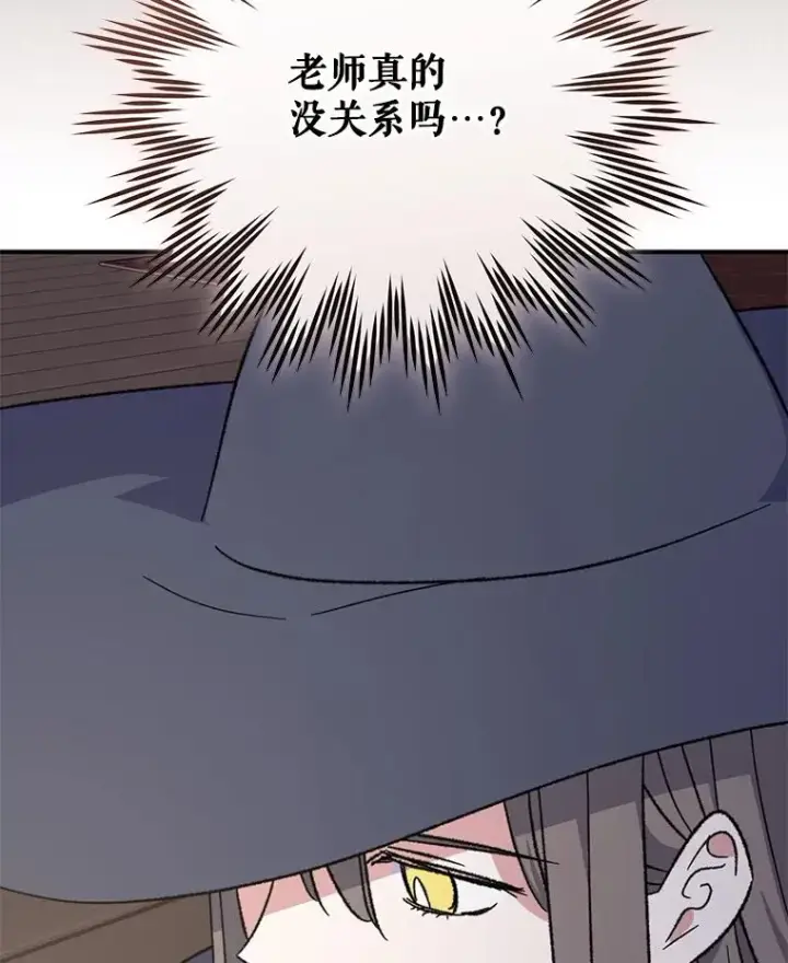 漫画《伊格列特》103.海东首都第66张图