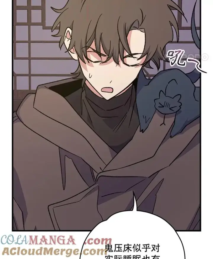 漫画《伊格列特》103.海东首都第69张图