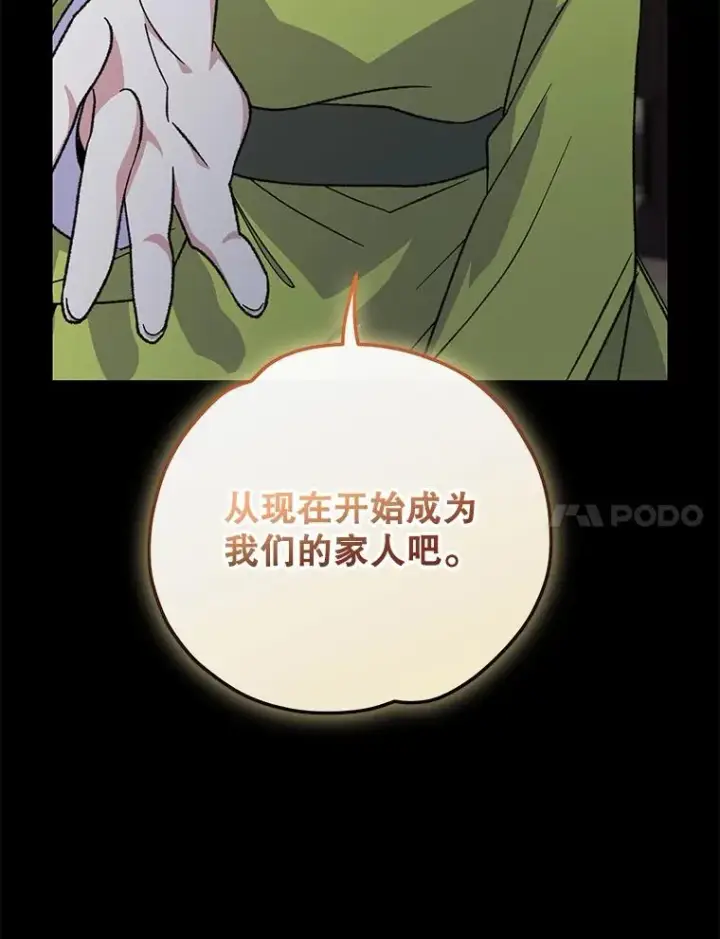 漫画《伊格列特》103.海东首都第7张图